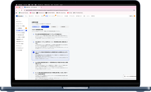 MARKABLE AIの記事生成画面
