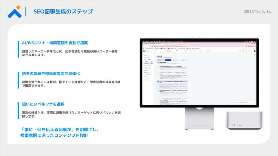 Markable AI サービス資料 プレビュー2